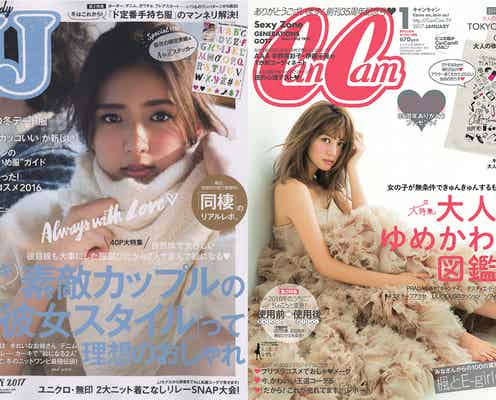 E-girls藤井萩花&楓が同時に表紙飾る ファンから喜びの声