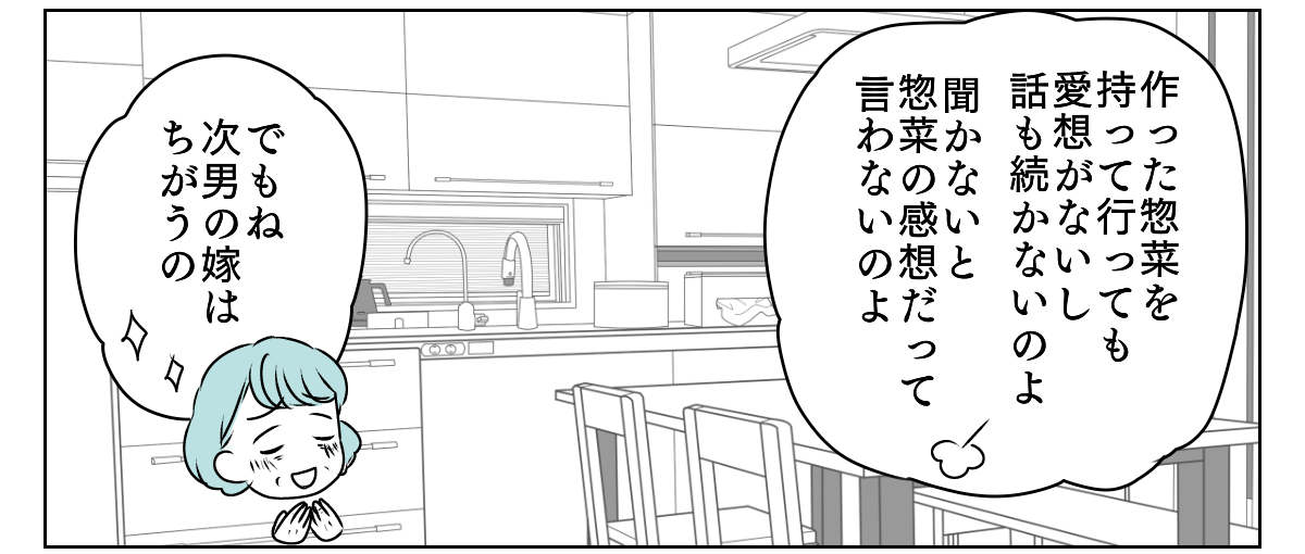 人付き合いができない嫁