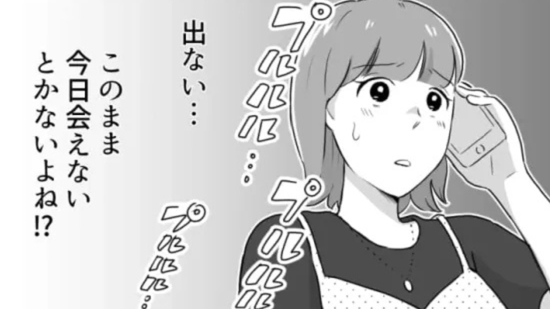 友だちにドタキャンされて激怒。すると、後日【ありえないメッセージ】が届いて...！？