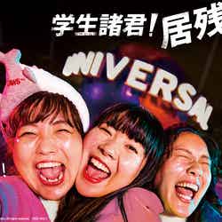 学生限定アトラクション貸し切りナイト/画像提供:ユニバーサル・スタジオ・ジャパン