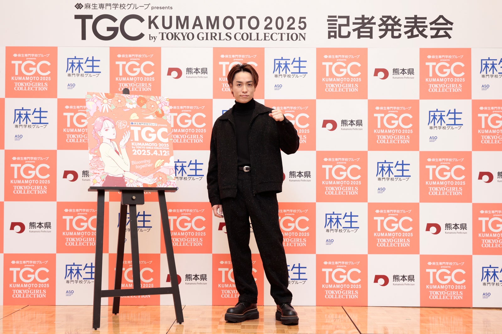 EXILE TETSUYA（C）麻生専門学校グループ presents TGC 熊本 2025 記者発表会