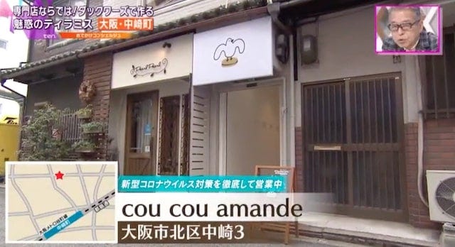 週末に行列ができるほど大人気!専門店だからできる魅惑のスイーツとは?【大阪・中崎町】