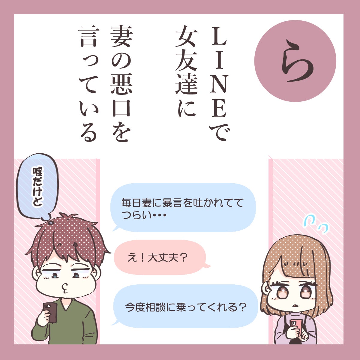 妻を悪く言う夫は不倫願望あり ダメ旦那かるた ら モデルプレス 妻を悪く言う夫は不倫願望あり ダメ旦那かるた ら モデルプレス