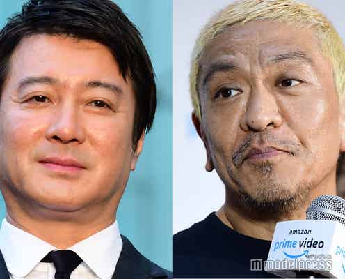 松本人志、加藤浩次との対立関係を否定 電話での会話明かす
