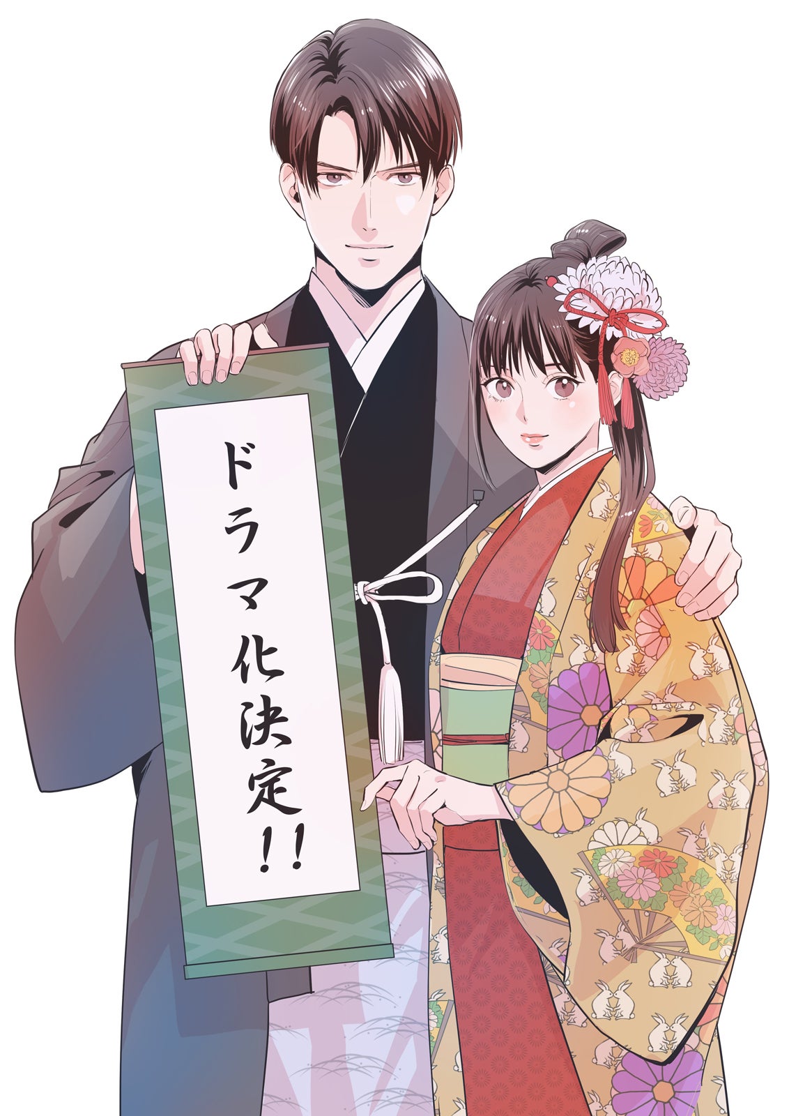 お祝いイラスト（C）七里ベティ・あさぎ千夜春／スターツ出版