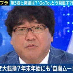 カンニング竹山「GoTo見直し=旅行禁止と捉えられ、自粛警察が出てくるかも」