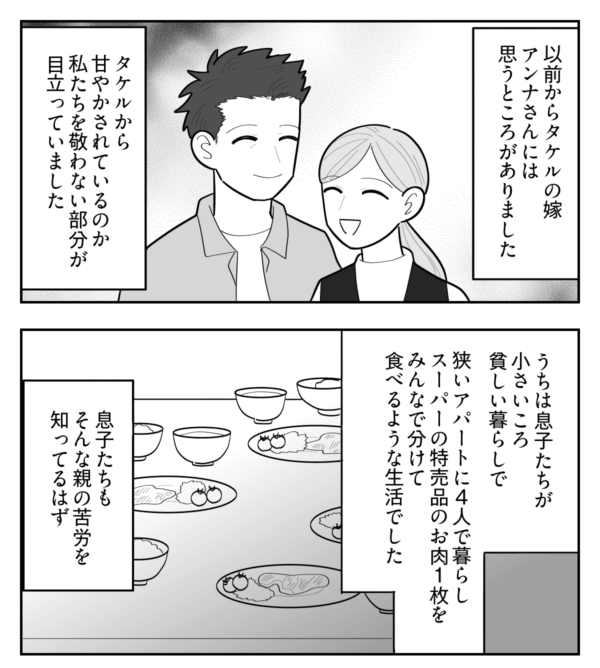 5-1