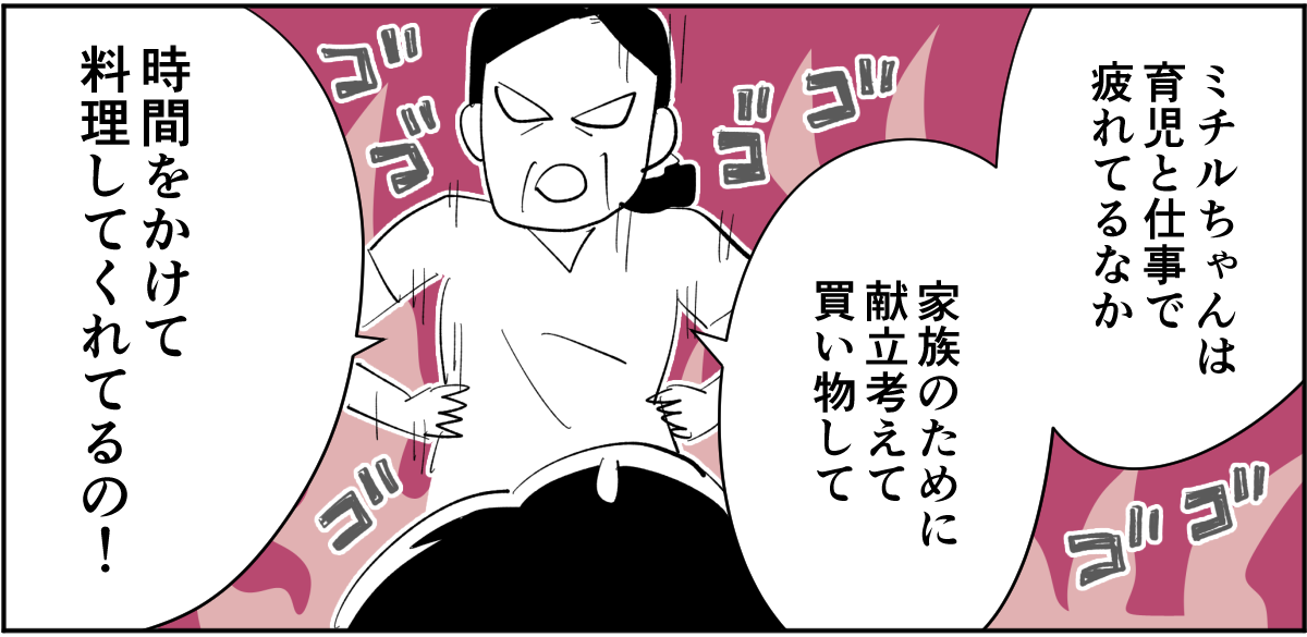 【全6話】夫が私の料理を食べてくれません。ノイローゼになりそうです4-1-2