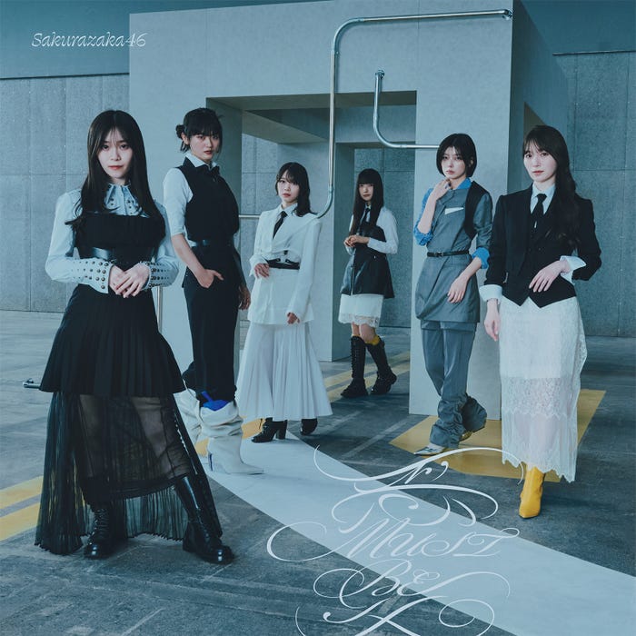 櫻坂46「愛MUST BE」ジャケットアートワークTYPE-C(提供写真)