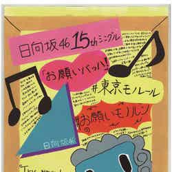 車内ポスター(イラスト全13種)/提供画像