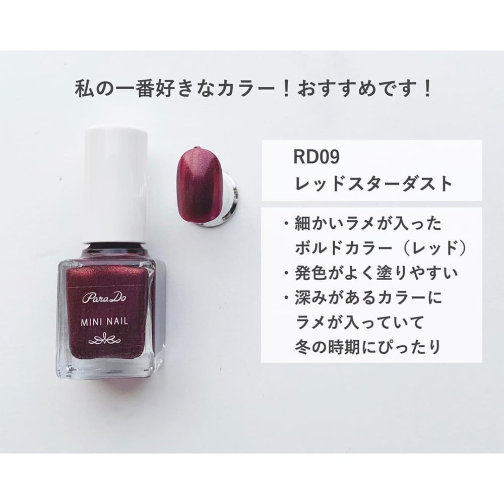 RD09レッドスターダスト