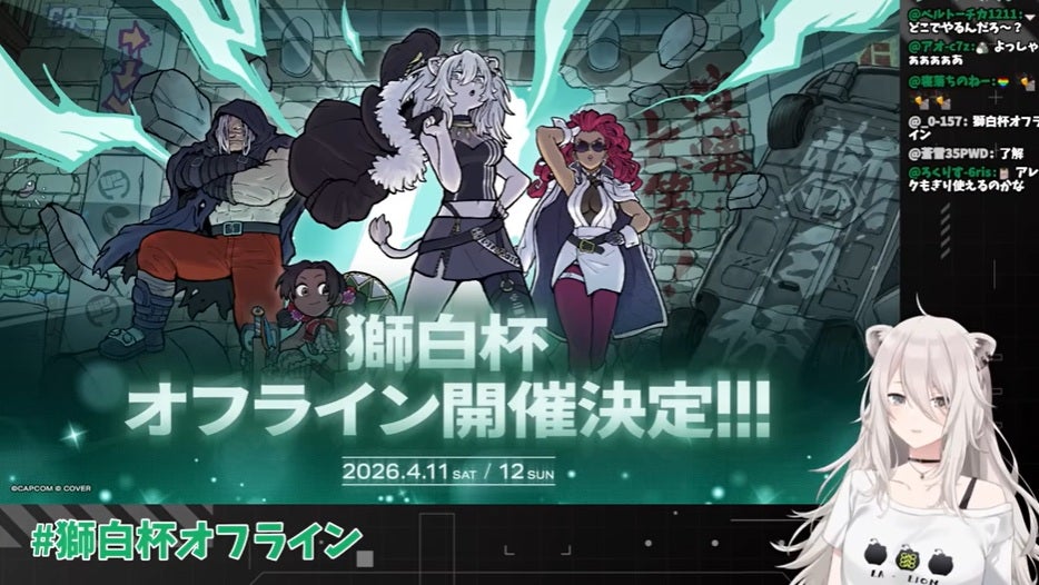 ホロライブ所属の獅白ぼたん主催のオフラインイベント開催決定！