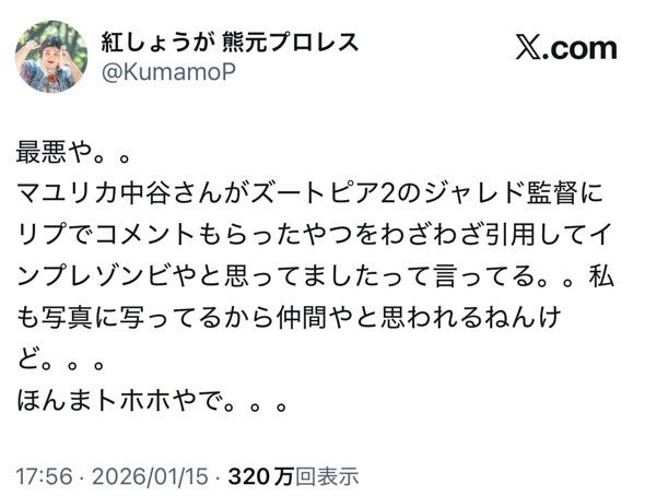 熊元プロレスXより