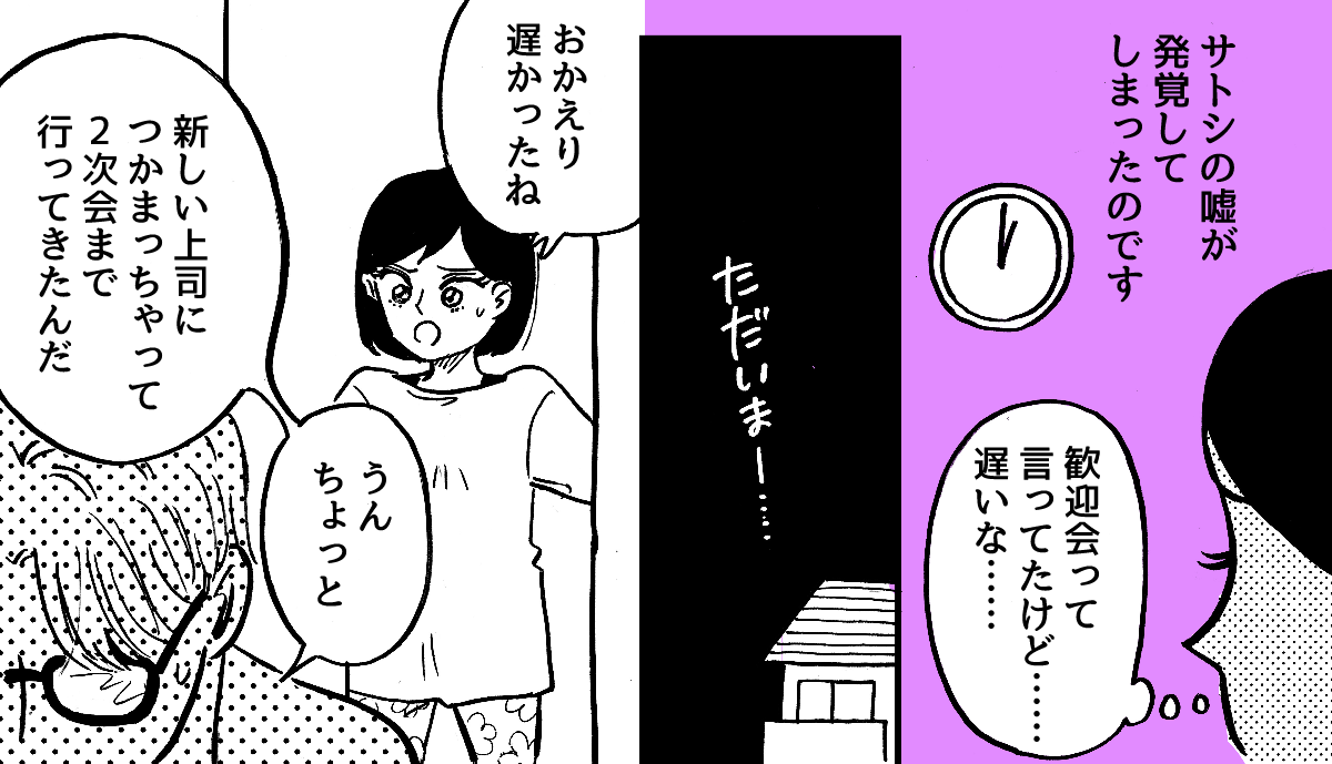 1-1-2「キャバクラには行ってない」という嘘をついた夫。離婚したいほど許せません