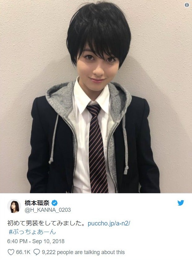 橋本環奈、初“男装”に「かっこよすぎ」「惚れた」絶賛の声殺到