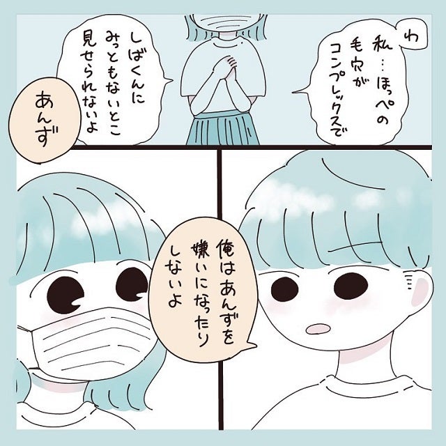 画像3 5 スッピンを見られたくない マスクで素顔を隠し続ける私に彼は 私がはじめて彼氏に怒った日 Vol 3 モデルプレス