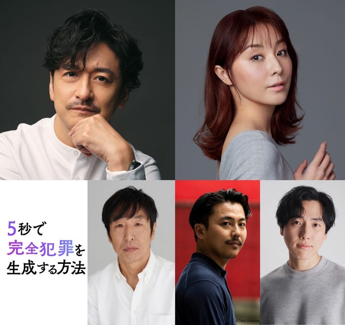 『5秒で完全犯罪を生成する方法』追加キャスト(C)2026 Gaga Corporation/Storm Labels Inc./Studio i3