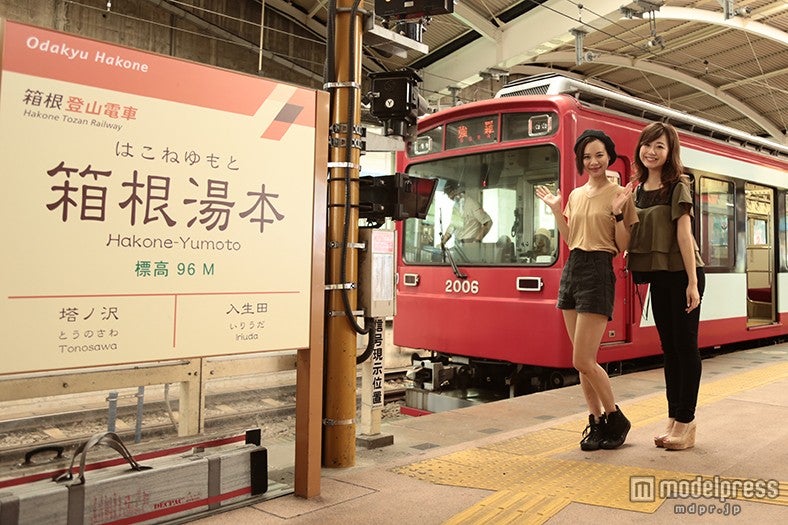 新宿からなら箱根湯本駅まで約1時間半で到着