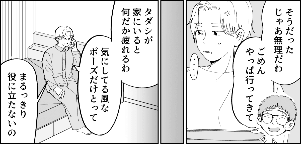 1-2-1
