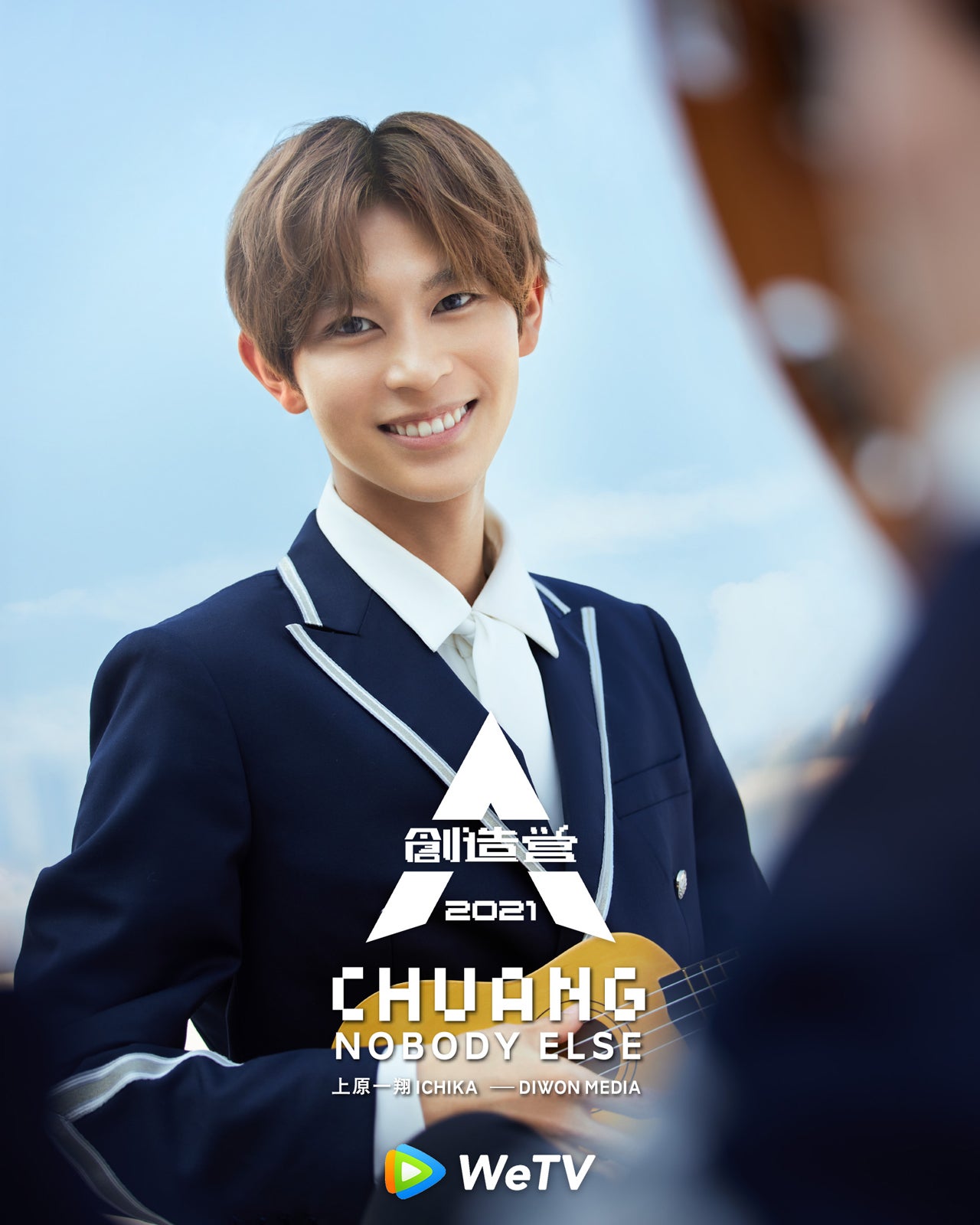 上原 一翔（WeTV提供）