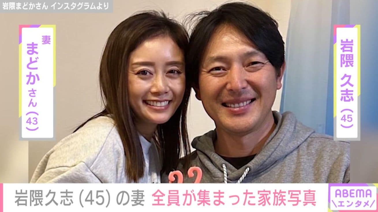 元メジャーリーガー・岩隈久志（45）の妻・まどかさん（43）、難病を克服した長女が社会人生活スタート 家族全員が集まる幸せショット公開