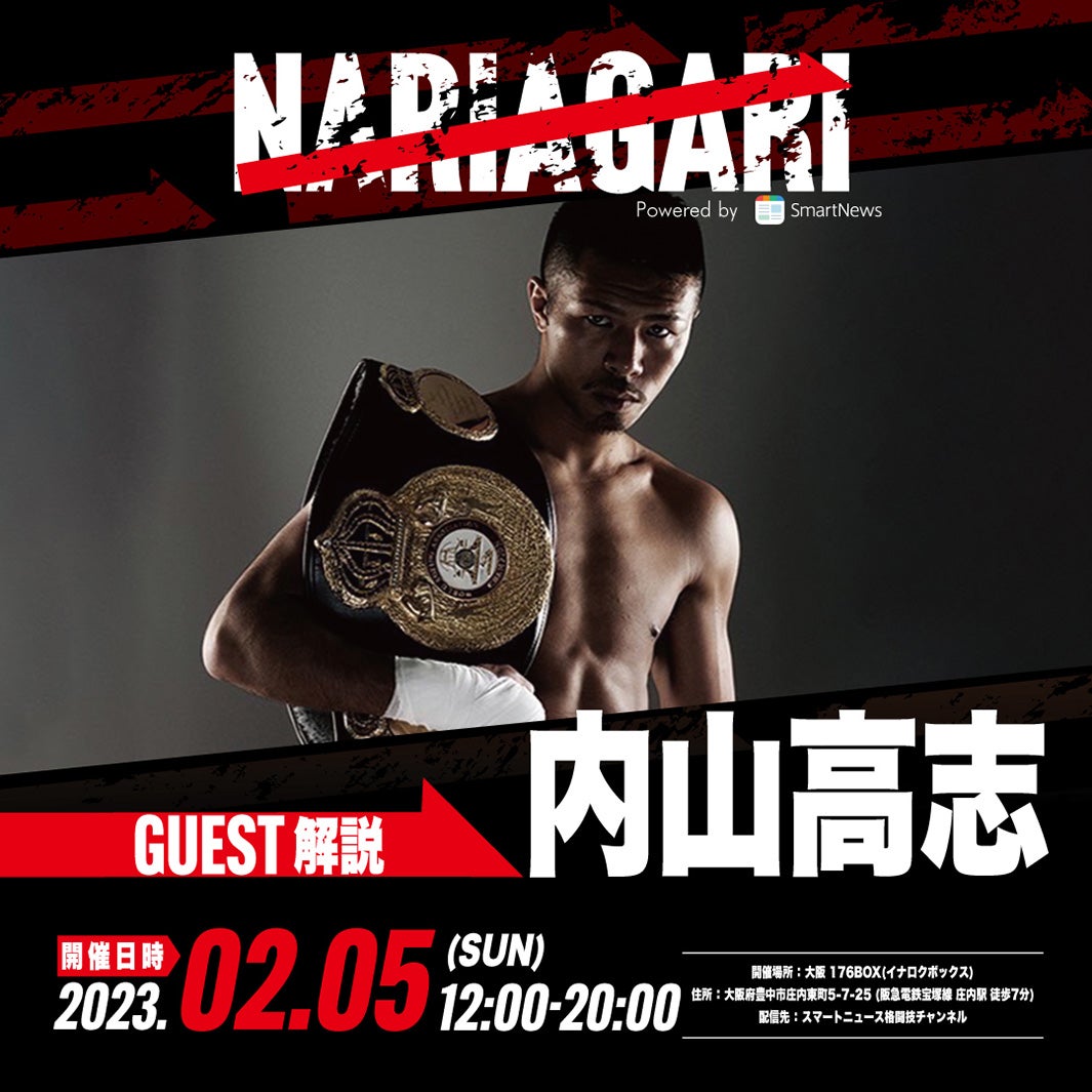 内山高志 （提供写真）