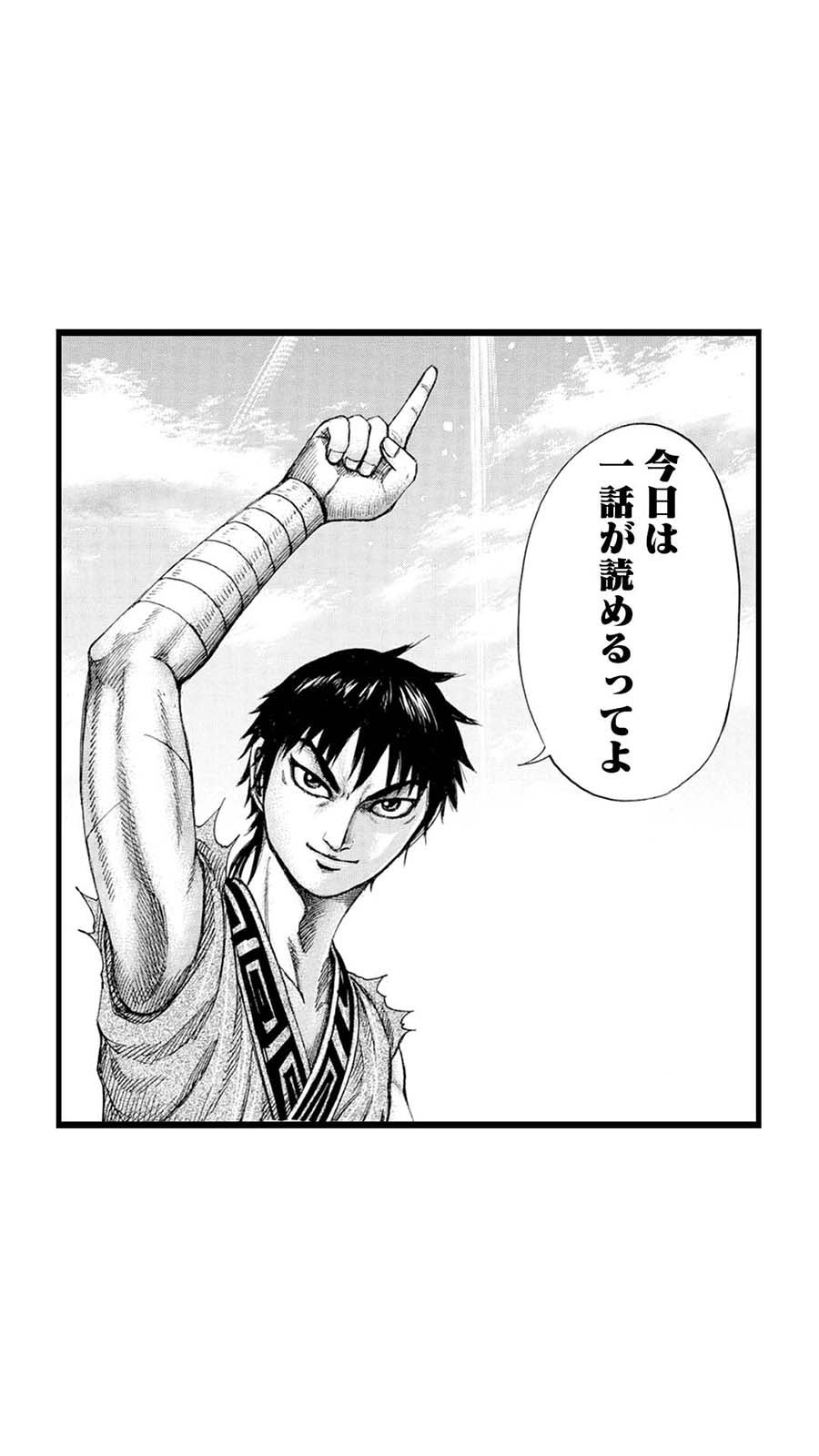  「キングダム」公式Instagram開設　ストーリーで初の試み