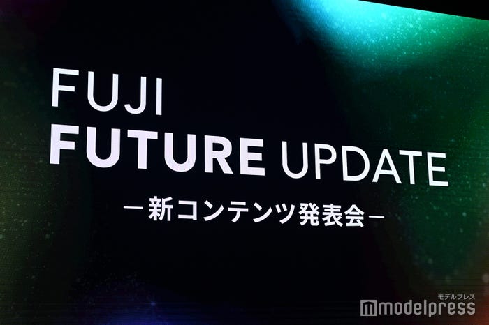 「4月期 新コンテンツ発表会」(C)モデルプレス
