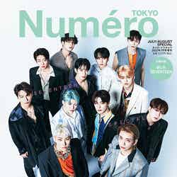 「ヌメロ・トウキョウ（Numero TOKYO）」7・8月合併号（5月27日発売）特装版（増刊）表紙：SEVENTEEN （提供写真）