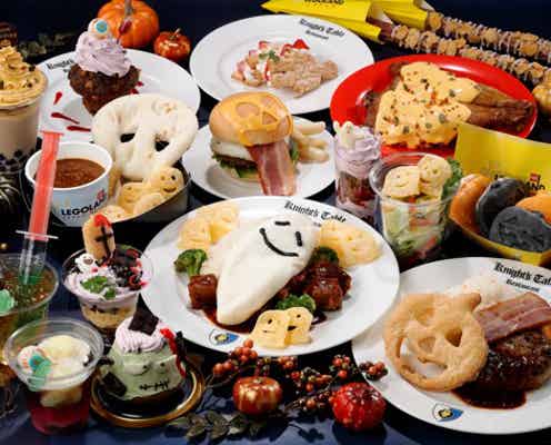 レゴランドでハロウィーンイベント「BRICK-OR-TREAT」お化けやモンスターの限定フードも