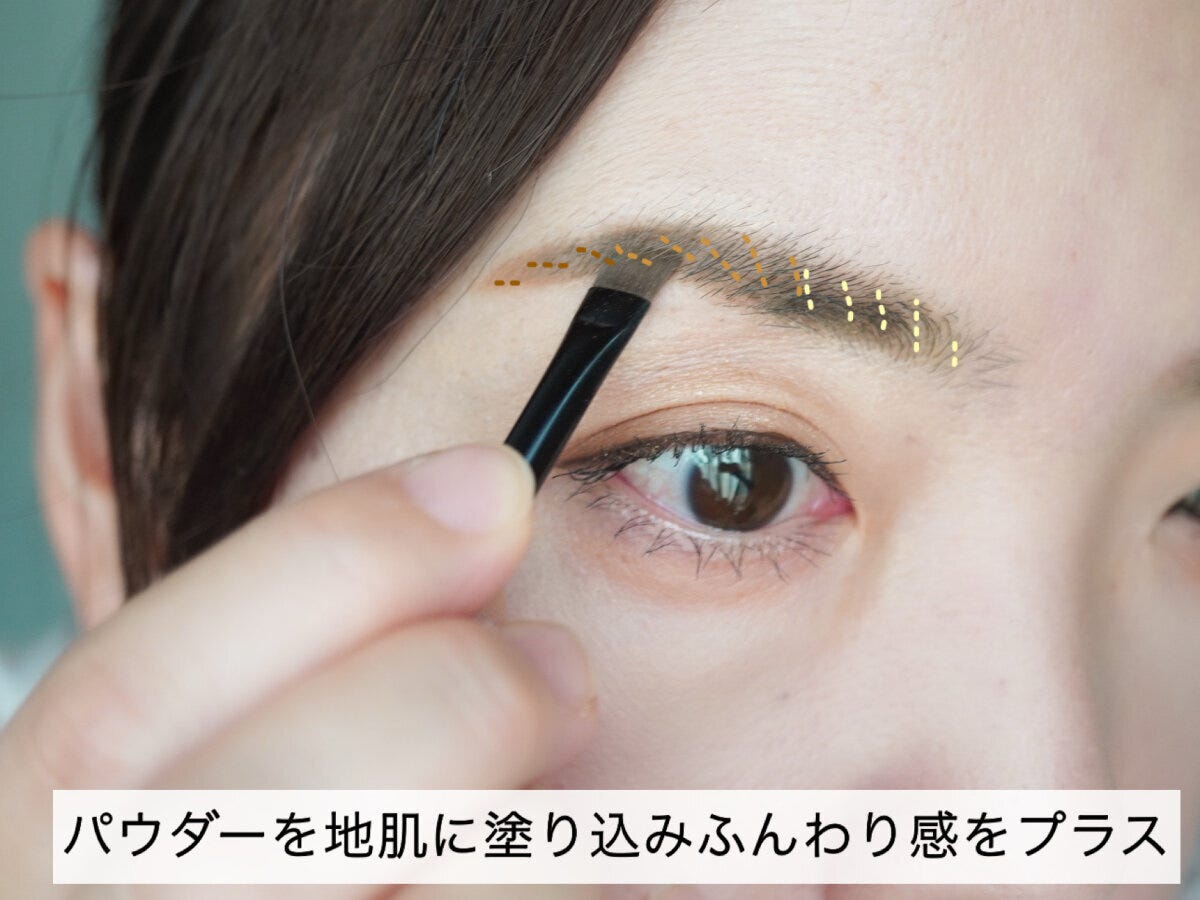 美容ライター 古賀令奈 40代の眉が老けて見える回避ポイント アングルブラシでパウダーを地肌に塗り込みふんわり仕上げる