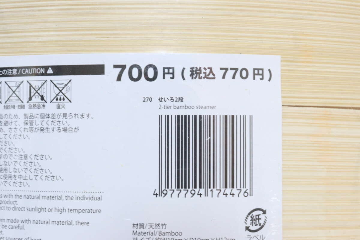 ダイソー せいろ ダイソー せいろ JAN