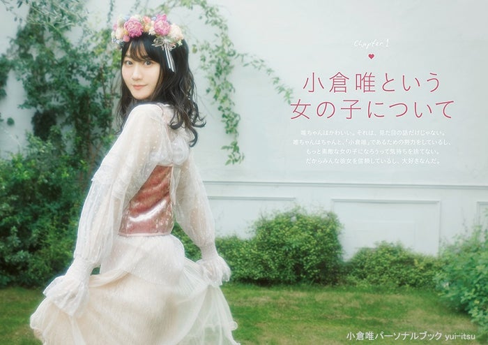 小倉唯 幼少期写真から前髪の切り方まで徹底公開 半生に迫る Yui Itsu モデルプレス 小倉唯 幼少期写真から前髪の切り方まで徹底公開 半生に迫る Yui Itsu モデルプレス