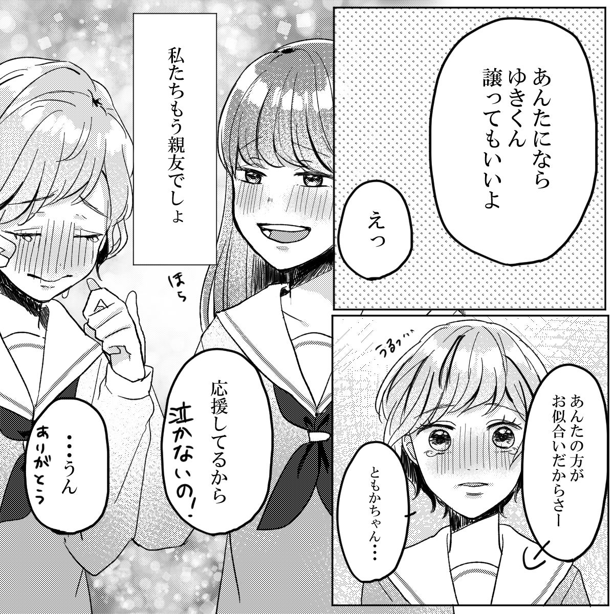 地味な主人公がモテモテ 少女マンガのあるある設定 Vol 7 モデルプレス 地味な主人公がモテモテ 少女マンガのあるある設定 Vol 7 モデルプレス