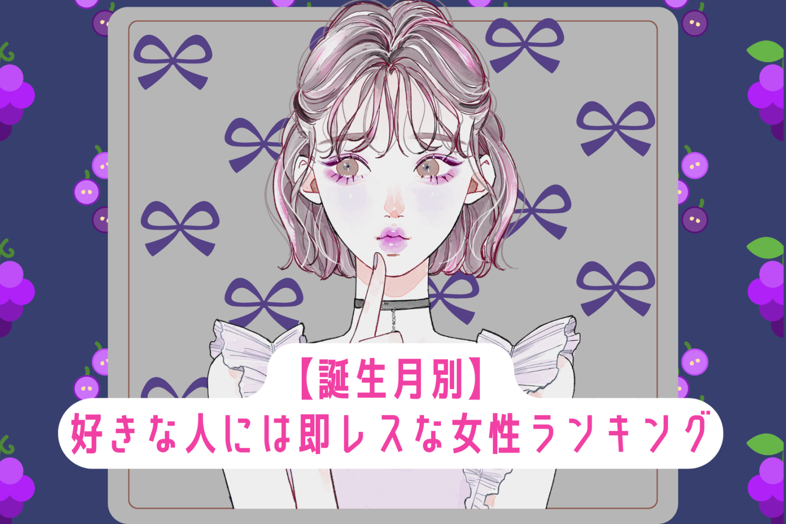 【誕生月別】「LINEの返信早すぎ」好きな人には即レスな女性ランキング＜最下位～第１０位＞