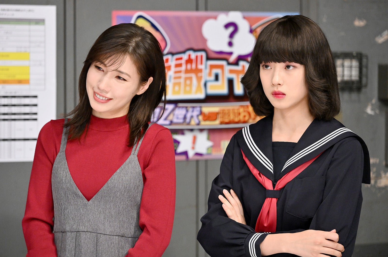 仲里依紗、河合優実「不適切にもほどがある！」第6話より（C）TBS