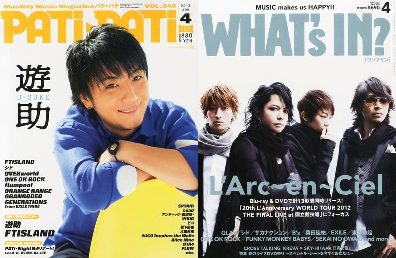 音楽雑誌2誌の休刊が決定