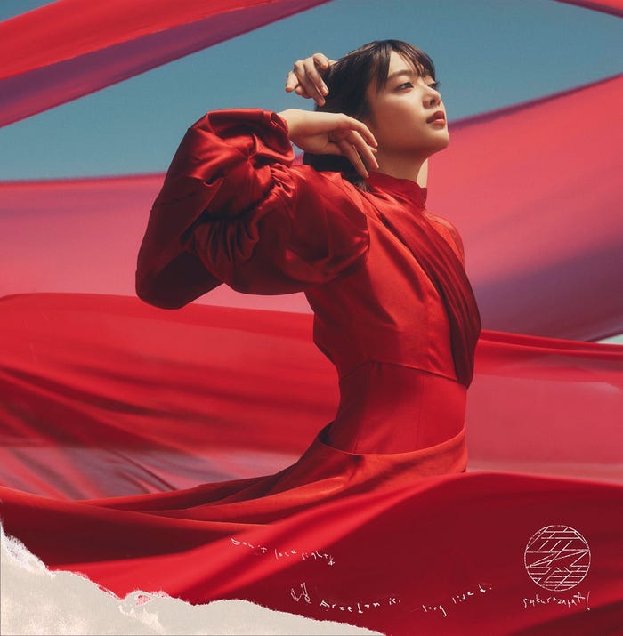 櫻坂46「流れ弾」タイプA (提供写真)