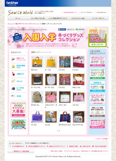 個性豊かな手づくり品と先輩ママからのアドバイスが満載