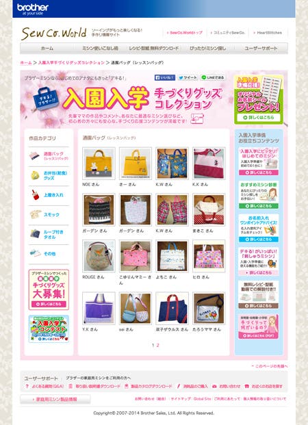 個性豊かな手づくり品と先輩ママからのアドバイスが満載