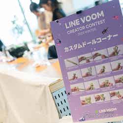 「LINE VOOM Creator Contest 2023 Winter」会場内の様子（C）モデルプレス