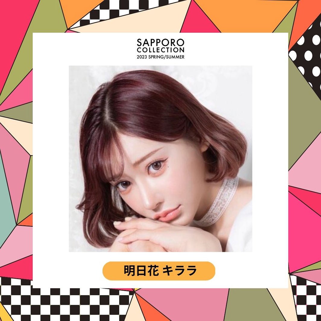 明日花キララ （提供写真）