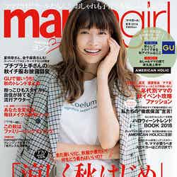雑誌「mamagirl」秋号 2018（エムオン・エンタテインメント、8月28日発売）表紙：ヨンア（画像提供：エムオン・エンタテインメント