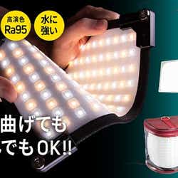 折り曲げても、踏んでも、濡れても壊れないLEDライト。昼間のように明るくアウトドア、災害時など大活躍