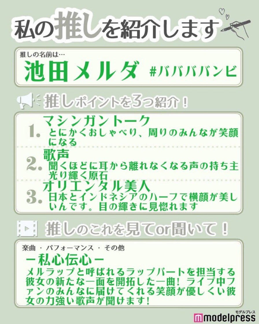 読者の投稿（C）モデルプレス