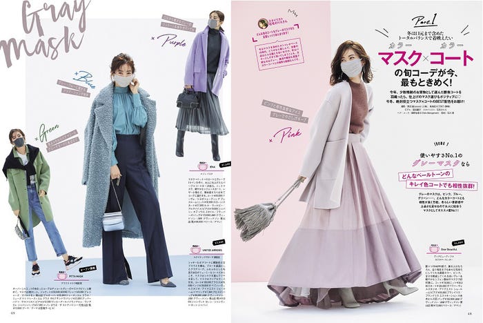 高垣麗子(画像提供:光文社)