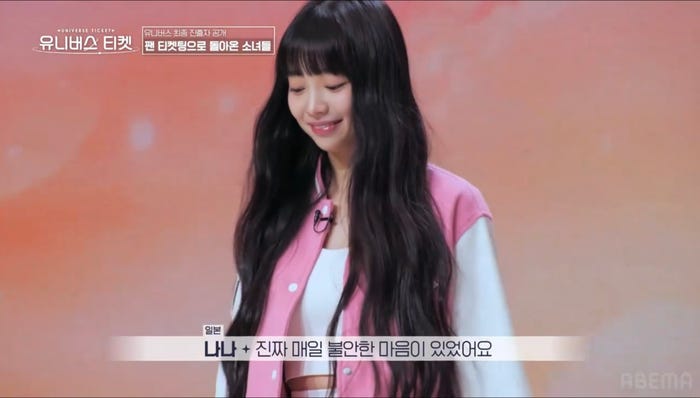 ナナ「UNIVERSE TICKET」第4話より(C)SBS