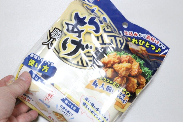 ダイソーのからあげ職人2 ダイソーのからあげ職人2