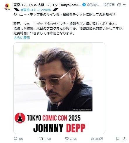 「東京コミコン2025」公式Xより