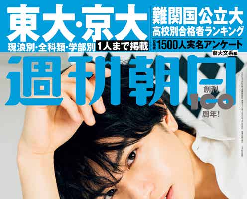Sexy Zone中島健人“キラキラ感”が消えた役作りでの苦労とは?「ショックでした」